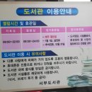 서귀포시서부도서관 이미지