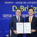 신한그룹 이미지