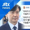 선관위 사과에 대한 저명한 서울대교수의 일침 이미지