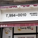 두레마을우동집 이미지