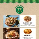 탐라포차 상무지구점