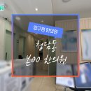 압구정한의원 종아리 붓기 치료 후기, 부황+뜸까지 받고 순환 풀기!