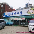동태마을 | 집밥같이 따뜻한 정성이 느껴지는 가성비 동태탕 맛집 - 동태마을 방문 후기