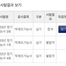 한국산업인력공단 부산지부 | [후기] 떡 러버의 도전기 ; 떡제조기능사 실기 눙물의 합격 후기