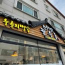 문인로 54번길 이미지