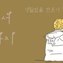 서민을위한법무사