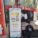 이영안과의원 이미지