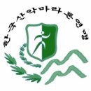 마라톤 문화를 선도하는 대회홍보 [체력증진을 불우이웃과 함께]꽃구름 연주를 들으면서 이미지