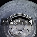 칠원타이어밧데리