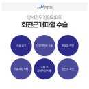 연세견우정형외과의원 이미지