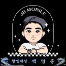 에이원모바일(A1모바일)