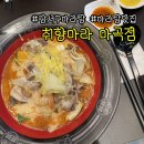 취향마라 마곡점 이미지