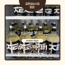 금호금남시장점다이소 | [금호역 팝업] ㅈㄹ막걸리: 금호 금남시장 힙한 감성에 반한 지읒리을막걸리 팝업 추천🍶✨
