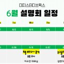 대치스터디브릭스