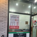 충북혁신도시 샤브칼국수 맛집 등촌샤브칼국수 충북혁신점 솔직후기