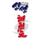 KTC 신성태권도 이미지