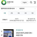 올림픽공원역(개찰구 안, 밖) 이미지