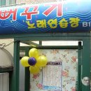 뻐꾸기노래연습장 이미지