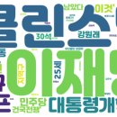백악관관광나이트 | 2024년 2월 14일 수요일 헤드라인/키워드 뉴스