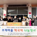 부계경로당 이미지