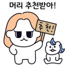 머리앤드