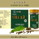 지리산한방식품 이미지
