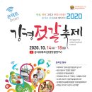 강경젓갈이야기 이미지