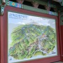 CU 관악산점 | 관악산 모험숲 후기