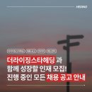 더라이징스타헤딩 네이버블로그