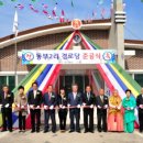 동부2리 이미지