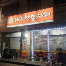 화목한술자리 네이버블로그