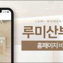 루미산부인과의원 네이버블로그