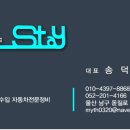 스테이자동차정비 이미지