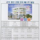 부곡1단지상가 이미지