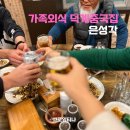 양산 덕계 중국집 은성각 가족외식하기 좋은 현지인맛집