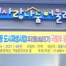남원새로이마을관리사회적협동조합