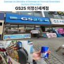 GS25 신세계점 네이버블로그