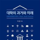 가형건설(주) | [책추천] 허 준 - 대학의 과거와 미래