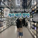 벤츠 | 성수 벤츠 팝업 다녀온 후기 | 전시장·라운지카페·무료커피 이벤트까지