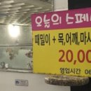 송원24시사우나 이미지