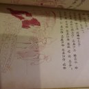 삼진사 이미지