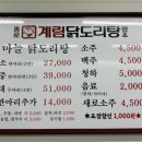 계림반찬 이미지