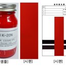 유성안료 이미지