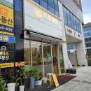 오,유미당 내포신도시점 이미지