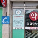 경북온누리약국 이미지