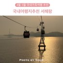 4월 5월 국내가족여행 추천 국내여행지 경기도 주말 나들이