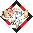 참조은태권도 이미지
