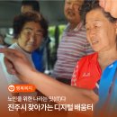 연암공업대학(교육) | 집 근처에서 편하게 교육받으세요! 찾아가는 디지털배움터 교육 사업 '에듀버스' 실시