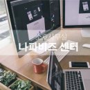 나파비즈센터