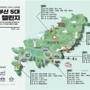여름 성수기‘Safe&Fun Busan’친환경 플로깅 캠페인 성료 이미지